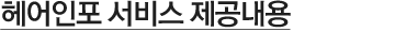 워터인포 서비스 제공내용