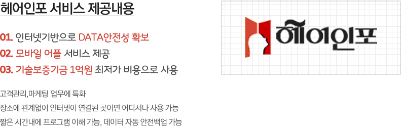 서비스 제공내용